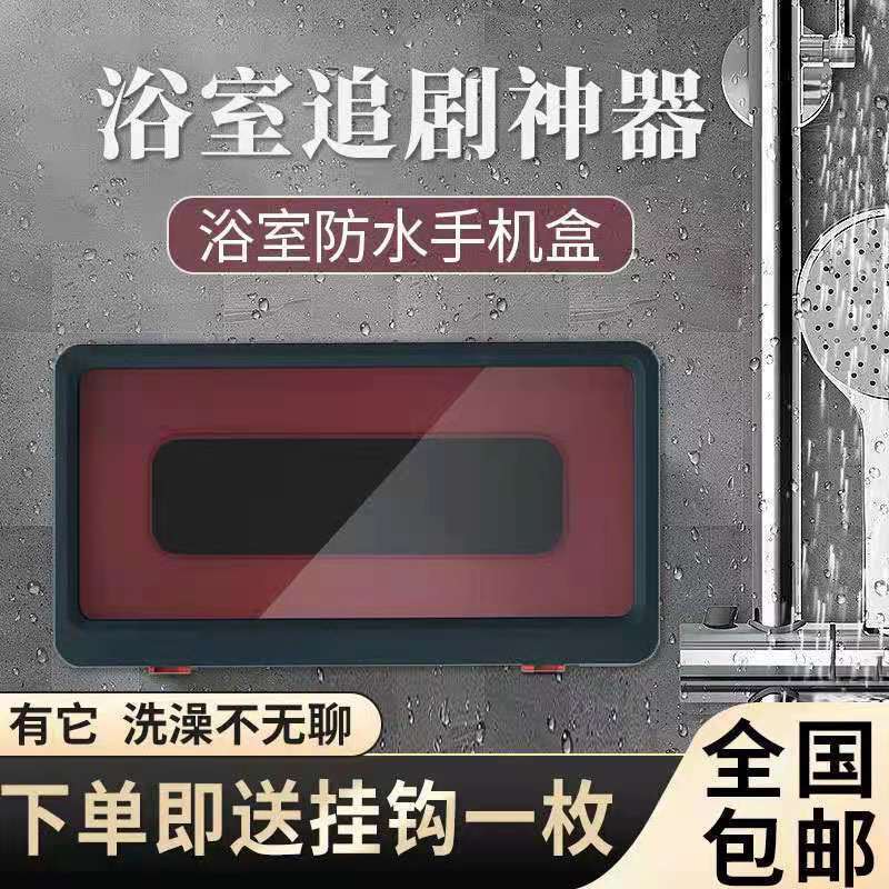 Kệ đa chức năng điện thoại di động không thấm nước cho phòng tắm, treo tường, bồn cầu đục lỗ miễn phí, vòi hoa sen, | BigBuy360 - bigbuy360.vn