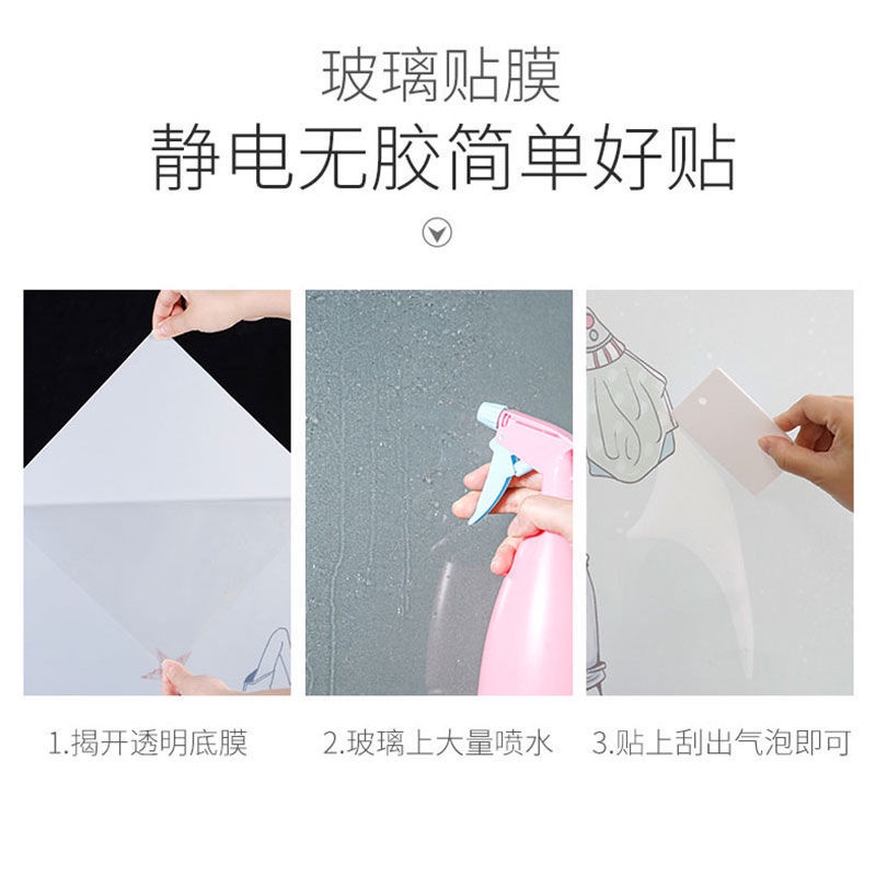 Miếng Dán Cửa Kính Mờ Tĩnh Điện Chống Nhìn Trộm Cho Phòng Khách / Phòng Tắm / Ban Công