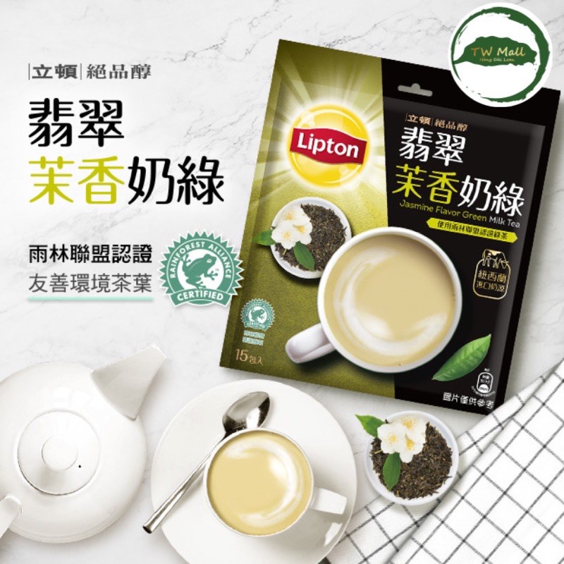 TRÀ SỮA TRÀ XANH HOA NHÀI LIPTON ĐÀI LOAN