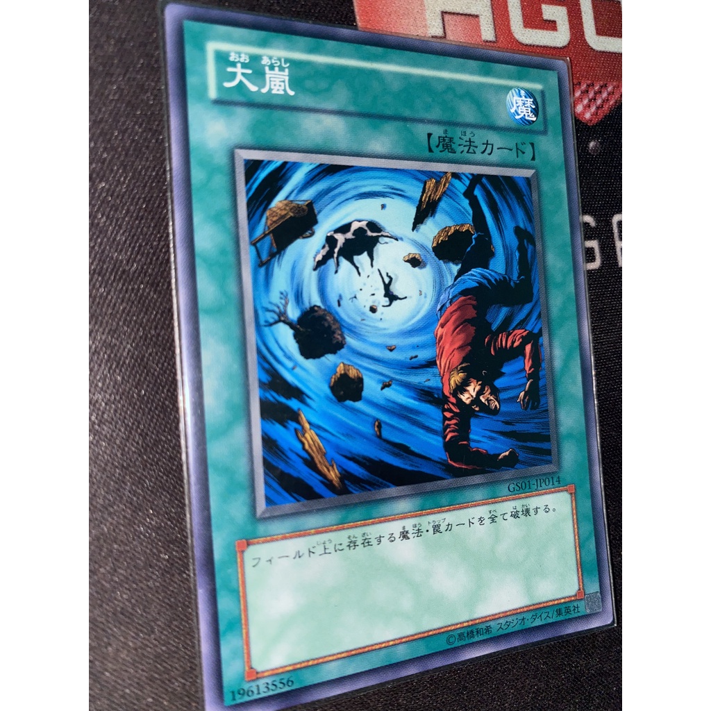 [OCG] Thẻ bài GS01-JP014 - Heavy Storm Common