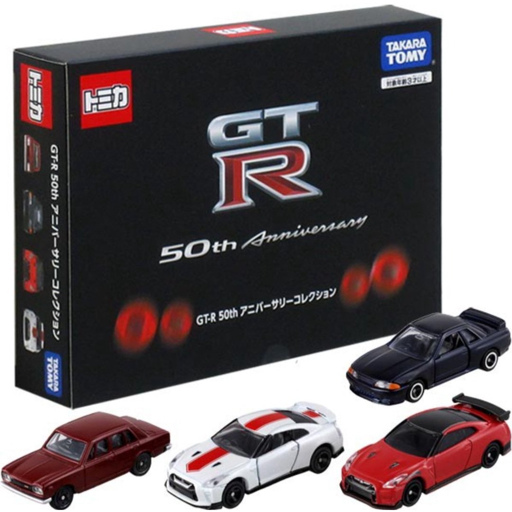 Đồ chơi mô hình tĩnh xe tomica không hộp, Nissan GT-R Nismo (đỏ)