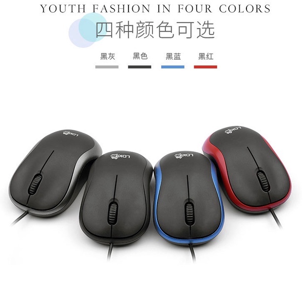 Chuột máy tính có dây văn phòng gaming LDK giá rẻ Silent tắt âm chống ồn DPI 1200