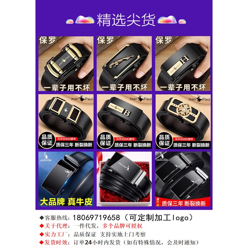 Thắt Lưng Nam Paul POLO  da mềm khóa tự động 33mm phiên bản hàn quốc cao cấp phù hợp cho giới trẻ và trung niên