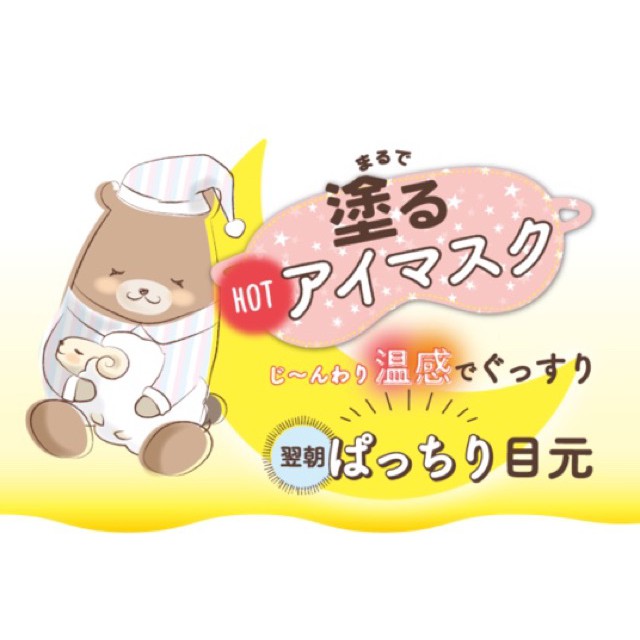 [CHÍNH HÃNG] [Quà] Kem Nóng Triệt Tiêu Thâm Quầng, Dưỡng Trắng Và Chống Lão Hóa Vùng Mắt DREAM COASTER HOT EYE PACK | BigBuy360 - bigbuy360.vn