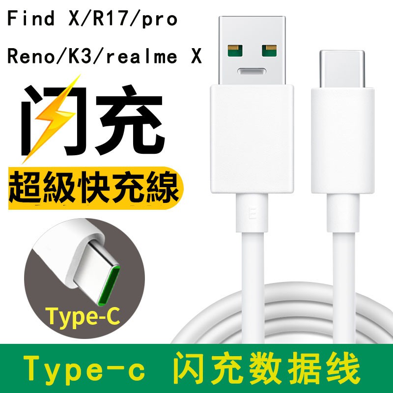 Dây Cáp Sạc Truyền Dữ Liệu Tốc Độ Cao Cho Oppo R9 R15 R11 R17