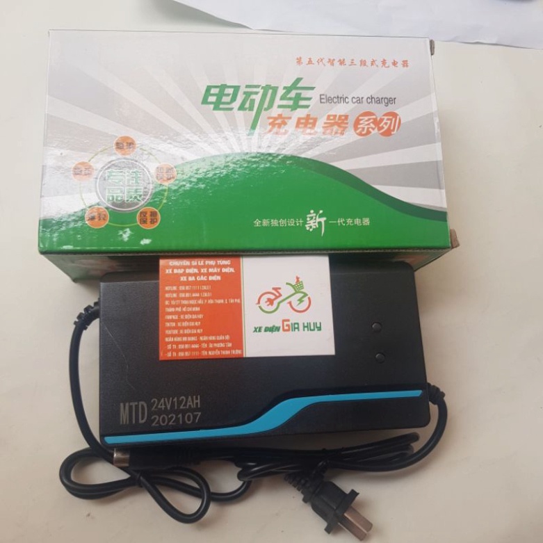 Sạc Xe Điện  24V - 12AH 14AH HUY XE ĐẠP ĐIỆN