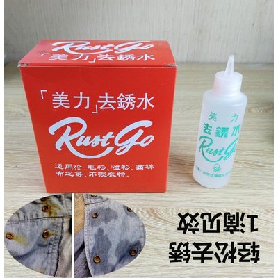 Nước tẩy han trên vải RUSTGO/ Tẩy sét dính/ Tẩy gỉ sét ố