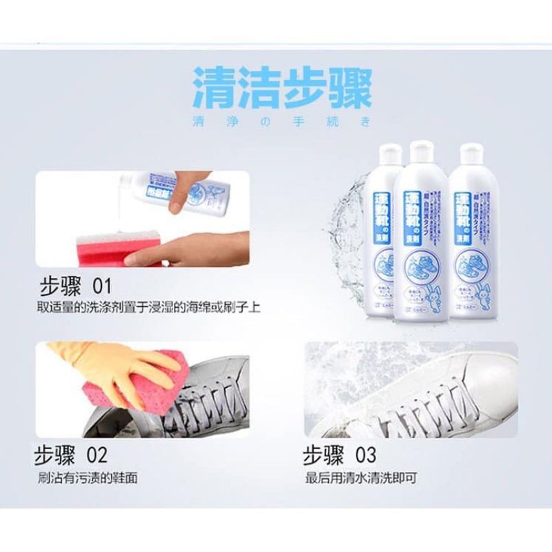 Nước giặt giày cao cấp Kose 500ml NỘI ĐỊA NHẬT BẢN