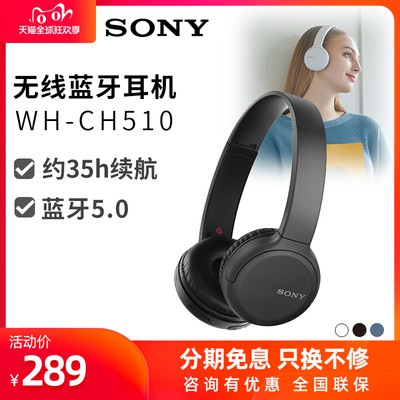 Tai nghe điện thoại di động WH-CH510 không dây Sony/Sony