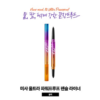 Chì Kẻ Mắt Không Trôi 2 Đầu Missha Ultra Powerproof Pencil Eyeliner