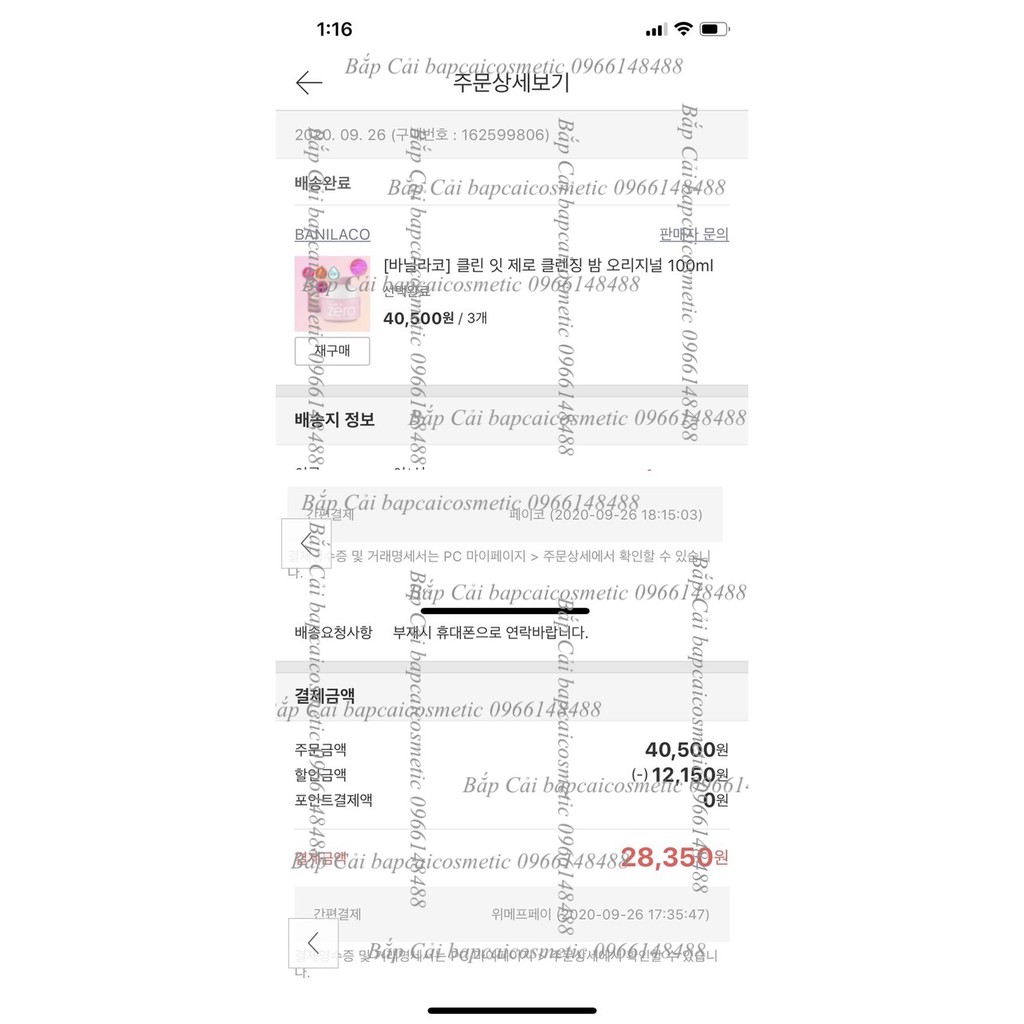 MBC Tẩy trang dạng sáp của nhà Banila co 50/100/180ml các loại thanh lý | BigBuy360 - bigbuy360.vn