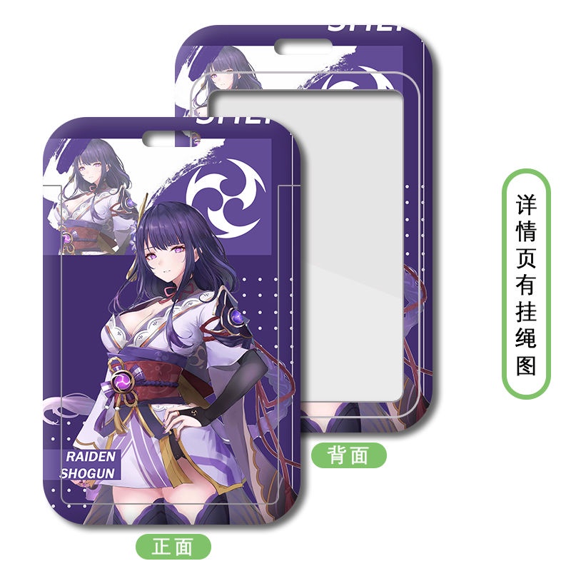 Kamisato Ayaka Raiden Shogun shadow Card Holder Eula Genshin Impact Student Xiao Campus Yoimiya Meal Card Shenhe Bus Card Lanyard Keqing Ganyu Flower Wedding Dress Qiqi Maid Kazuha Cool Hutao Personality Venti Name Tag Zhongli