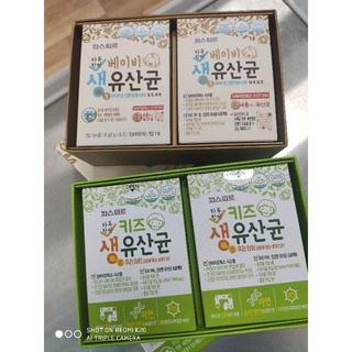 (Date mới 2021)Hộp 60 gói men vi sinh Kids Sysy Hàn Quốc cho bé từ 0 tháng