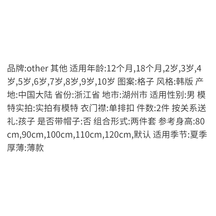 Bộ Áo Thun Cotton Tay Ngắn Và Quần Ngắn Họa Tiết Caro Phong Cách Hàn Quốc Thời Trang Mùa Hè Cho Bé Trai