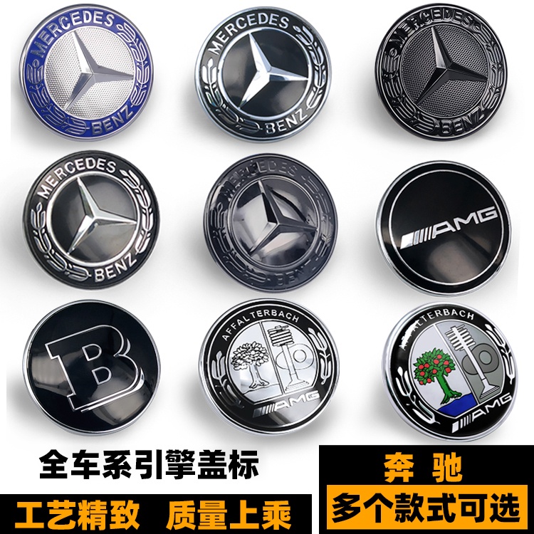 Logo xe Benz Hood Logo Cản trước Logo phẳng C-Class E-Class GLE-Class ML-Class CLA-Class G-Class Log