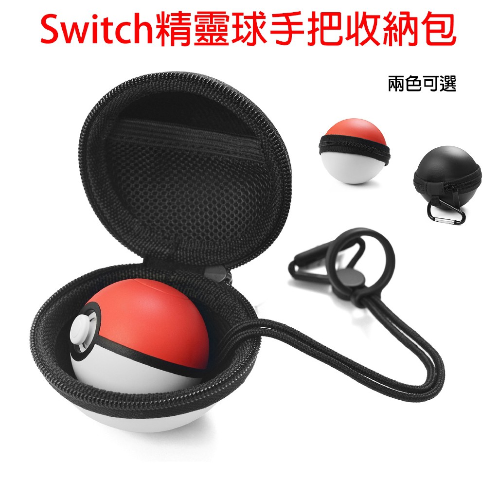 Túi Đựng Bảo Vệ Tay Cầm Chơi Game Nintendo Switch Hình Quả Bóng Pokemon Đáng Yêu