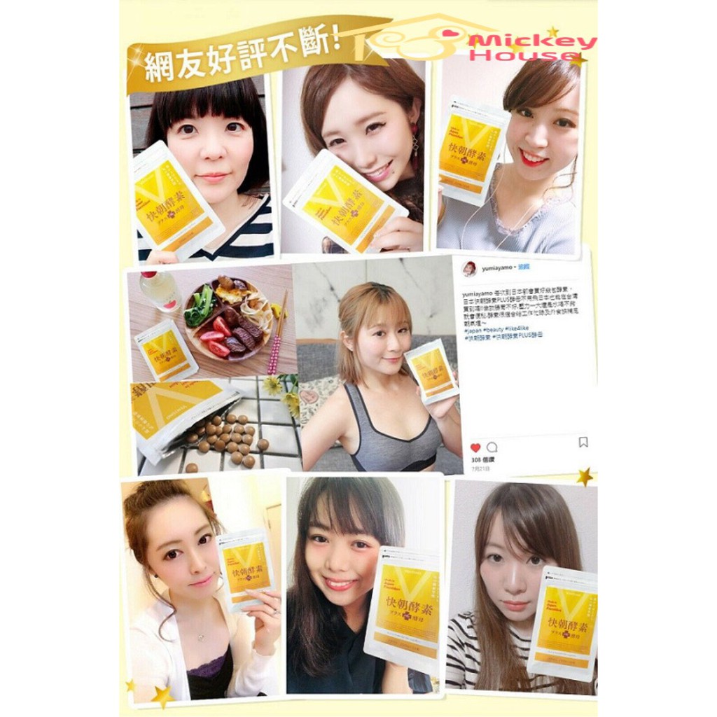 Viên uống detox giảm cân giữ dáng Enzyme Fucoidan Kaicho Nhật Bản 24 viên