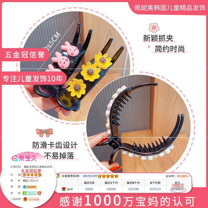 Kẹp càng cua 3 răng hàn quốc nhiều hình dễ thương cho bé JIMADO PVN17378