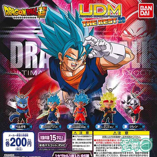 Đồ chơi Gacha móc khóa Dragon Ball UDM29 4cm cập nhật thường xuyên HIMECHAN