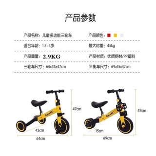 [M]Xe cân bằng 3 bánh sắt (hàng chuẩn)