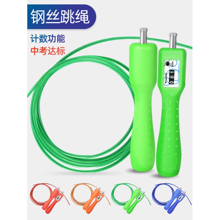 HOTDây thép nhảy dây trẻ em thi vào trường tiểu học đặc biệt đếm dây nam nữ huấn luyện chuyên nghiệp thi đấu thể dục thể