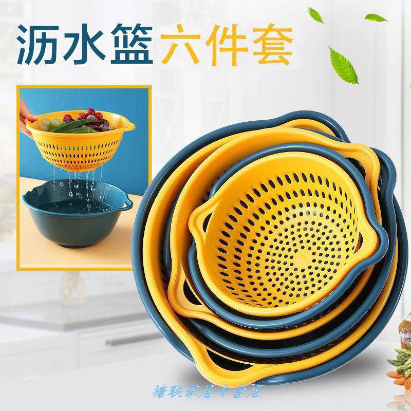 0408RC - SET RỔ CHẬU GIÁ DẺ