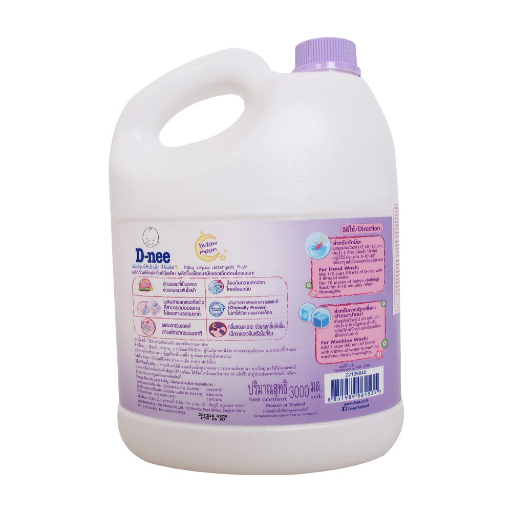 {TEM ĐẠI THỊNH} NƯỚC GIẶT XẢ DNEE 2IN1 3000ML MÀU TÍM