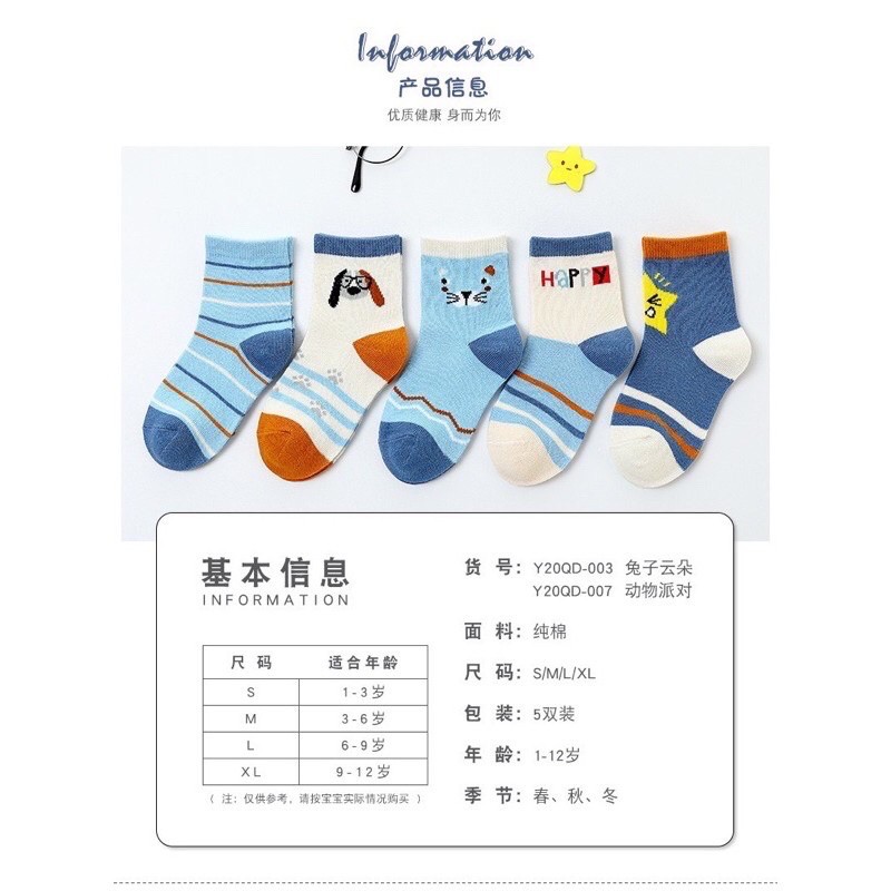 SET 5 ĐÔI TẤT COTTON CỔ CAO CAO CẤP CHO BÉ