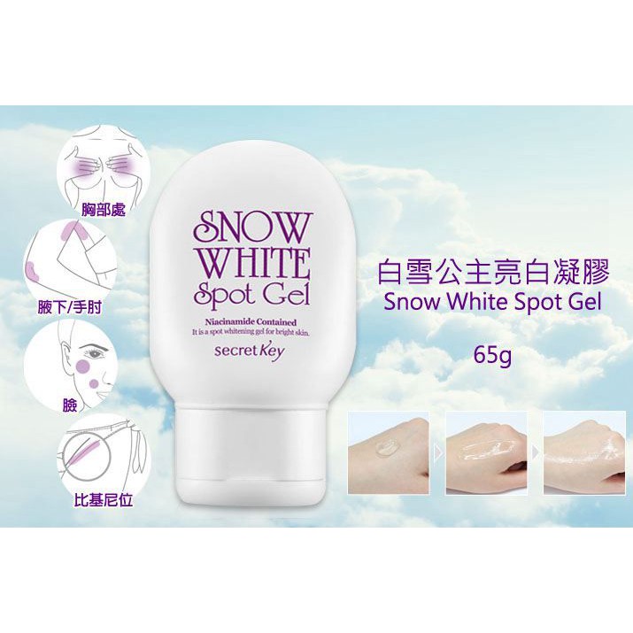 Gel Dưỡng Secret Key Làm Mờ Vết Thâm Snow White Spot Gel