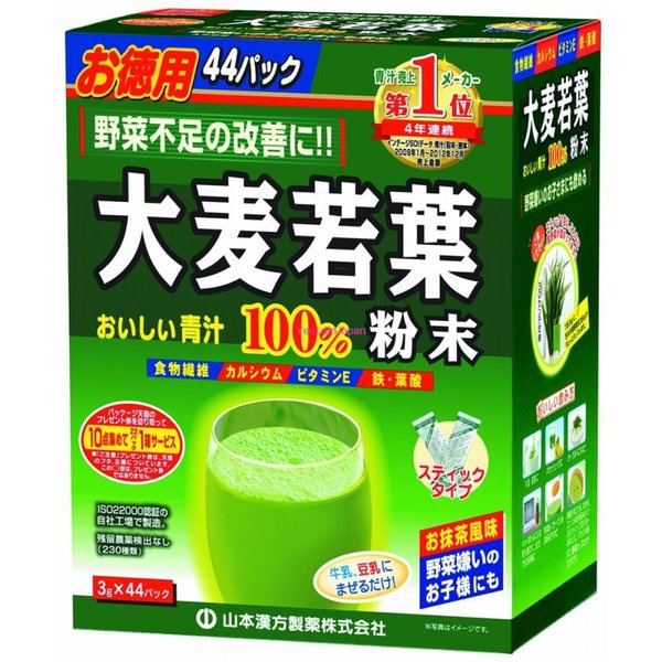 Bột lá non lúa mạch Yamamoto Kanpo Nhật hộp 44 gói