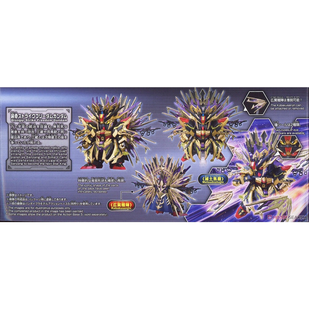 Mô hình lắp ráp Gunpla SD War HEROES QIONGQI STRIKE FREEDOM GUNDAM Bandai Japan