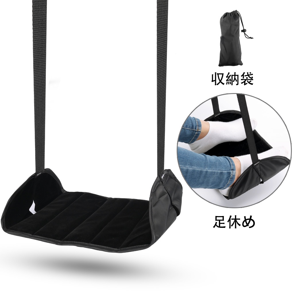 Võng treo để chân thư giãn khi đi máy bay