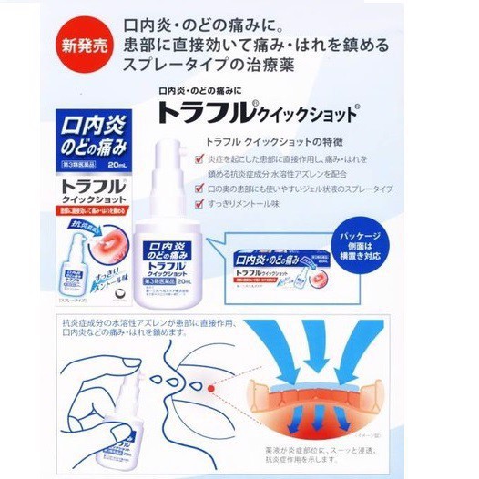 XỊT GIẢM SƯNG ĐAU KHI BỊ NHIỆT MIỆNG CỦA NHẬTCHÍNH HÃNG DÙNG ĐƯỢC CHO BÉ 2 TUỔI TRỞ LÊN