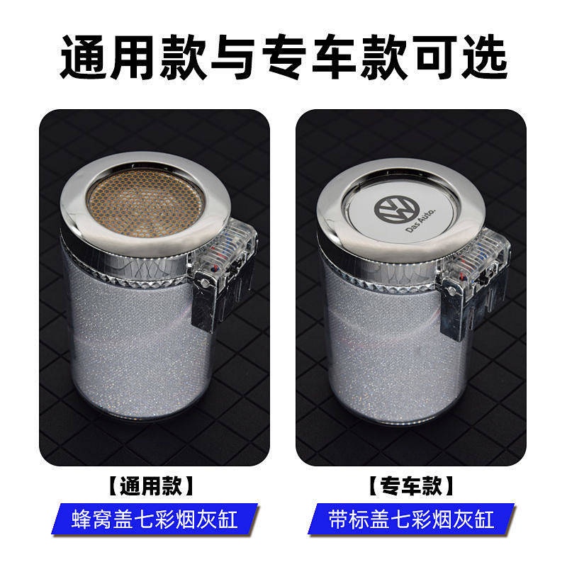 Gạt tàn thuốc đa năng có đèn chiếu sáng độc đáo cho xe hơi