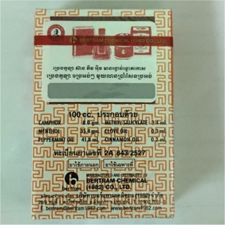 Dầu Thái - Siang Pure Oil