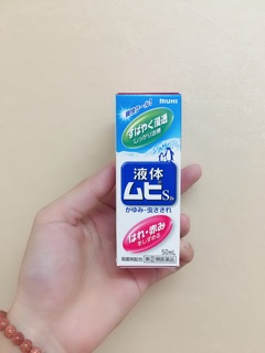 Lăn muỗi Muhi Nhật Bản