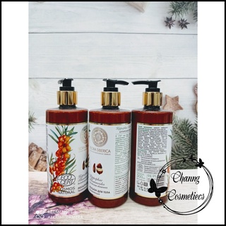 Dưỡng thể Natura Siberica Flora Siberica Altai Sea 300ml