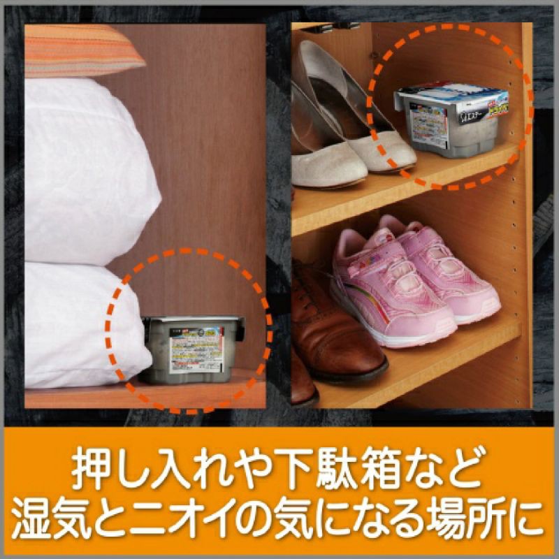 Hộp hút ẩm Nhật Bản - khử mùi chống ẩm mốc, khử chất độc