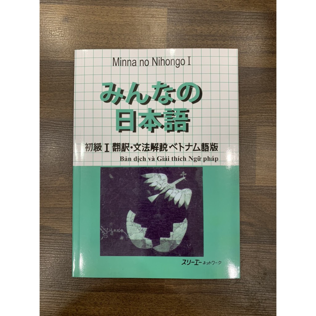 Sách - Combo Minna No Nihongo sơ cấp 1 - Dành Cho Trình Độ N5 ( Combo 2 Cuốn Cơ Bản )