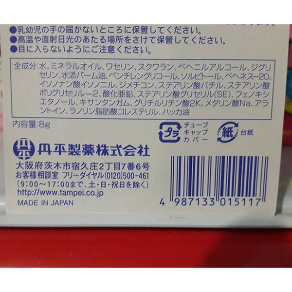 (Sỉ - Lẻ) Kem Bôi Đặc Trị Sổ Mũi, Nghẹt Mũi Cho Bé Tempei 80g Nhật