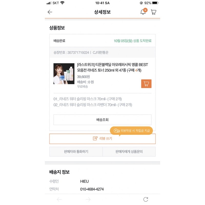 Mặt Nạ Ngủ Laneige Dưỡng Ẩm Water Sleeping Mask