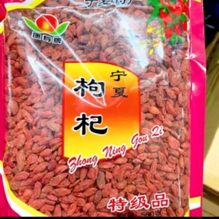 Kỷ tử ngọt ninh hạ ngọt 500gram gói đỏ y hình