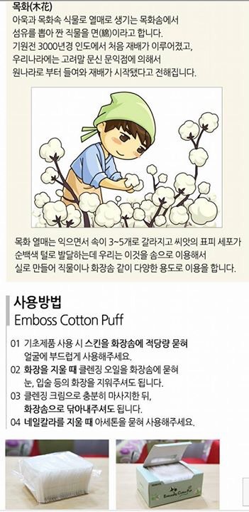 Bông tẩy trang 100% cotton puff của SILMOOD (1 gói /80 miếng)