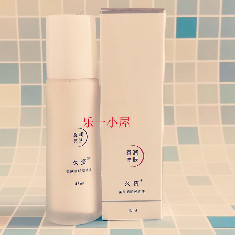 Dòng mỹ phẩm dưỡng ẩm và làm sáng chính hãng Jiu Zi Beauty skin Clear liquid foundation 45ml mua hai tặng một