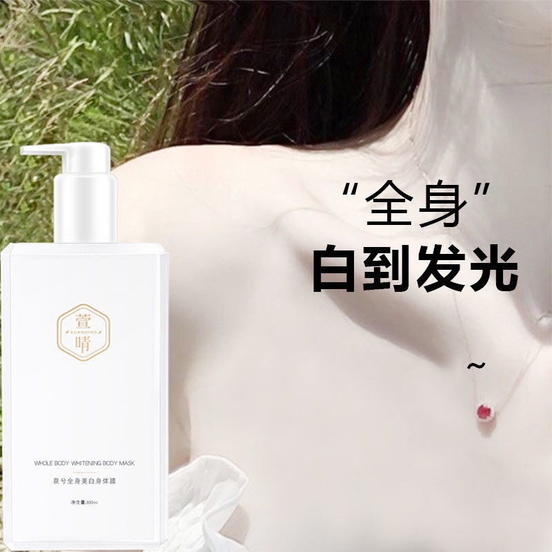 Gel Tắm 300g Loại Bỏ Melanin Làm Trắng Da Dành Cho Nam Và Nữ