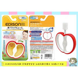 Bàn chải tập đánh răng EDISON mama cho bé hình táo cho bé từ 6 tháng tuổi