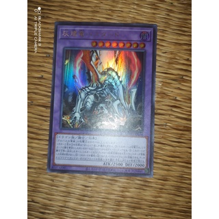 Titaniklad the Ash Dragon