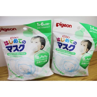 Set 3 khẩu trang hình gấu Pigeon cho bé của Nhật Bản