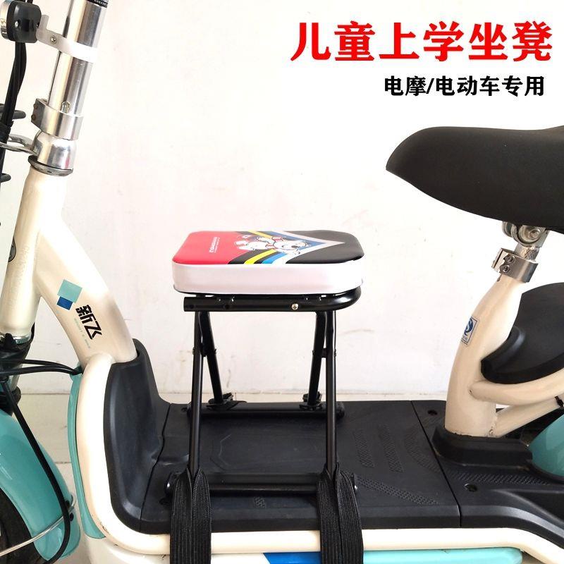 [Số 15 Màu) | Bàn Đạp Ghế Ngồi Xe Máy Điện An Toàn Cho Bé
