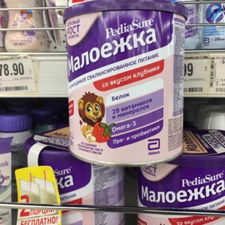 Sữa Pediasure của Nga 400g [Date 2021] hàng xách tay Nga